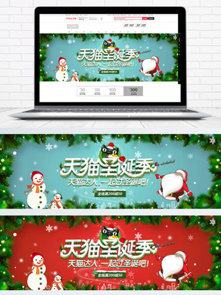 小女孩和雪人海报模板_绿色雪花雪人圣诞树圣诞节淘宝banner