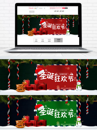 绿色礼盒圣诞节促销banner