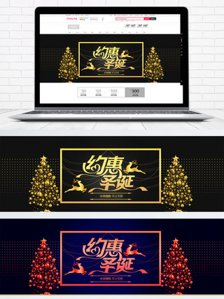 黑金简约圣诞节促销banner
