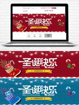 红色卡通灯光礼物圣诞节电商banner