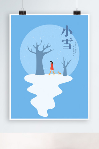 小雪插画海报海报模板_蓝色简约原创插画小雪节气海报