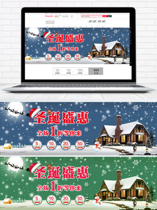 蓝色雪花雪地圣诞节促销淘宝banner