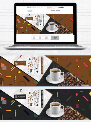 点线科技海报模板_咖啡节时尚大气香浓咖啡促销海报