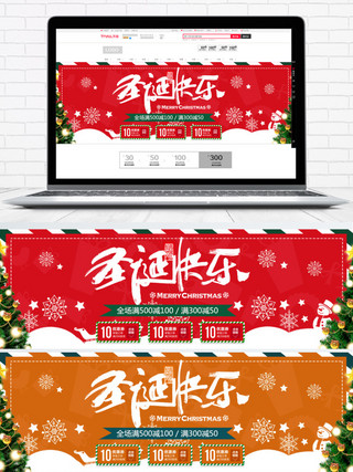 红色圣诞节圣诞树雪花淘宝海报banner