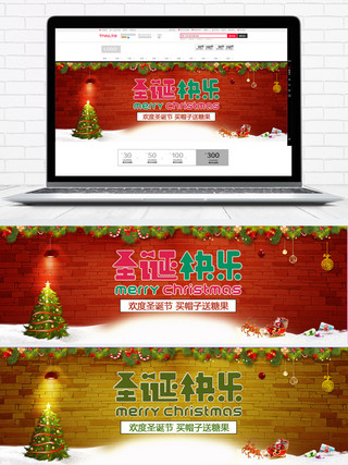 圣诞节温馨海报模板_红色温馨圣诞树礼物马车圣诞节banner