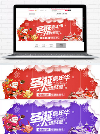 红色圣诞节圣诞老人雪花淘宝banner