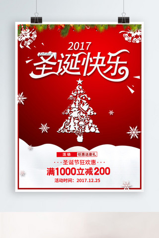 圣诞快乐元素海报模板_红色喜庆圣诞快乐节日促销海报设计