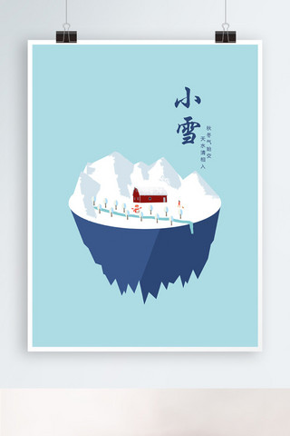 小雪插画海报海报模板_原创插画创意小雪节气海报