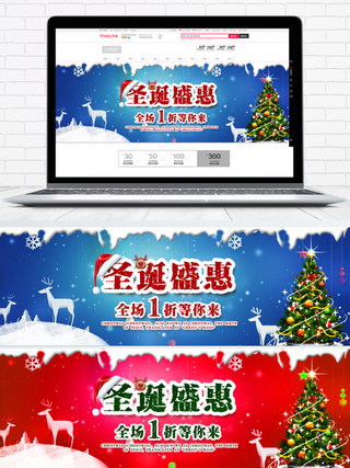 圣诞气氛海报模板_蓝红色节日气氛圣诞节电商淘宝banner