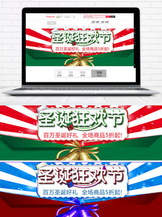 节日圣诞背景海报模板_红绿色简约节日圣诞狂欢节电商banner