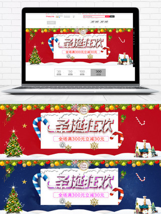 节日psd分层图海报模板_红色简约节日气氛圣诞狂欢电商banner