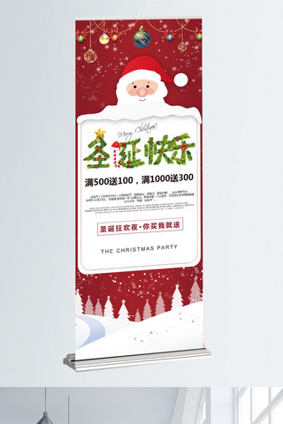圣诞快乐展架海报模板_圣诞快乐红色促销节日展架