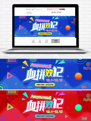 蓝色时尚血拼双12双十二淘宝banner