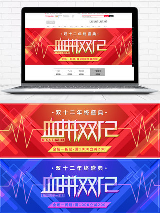 心电图线海报模板_血拼双十二双12红色时尚促销海报banner