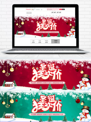 节日气氛海报模板_红色简约节日气氛圣诞狂欢电商banner