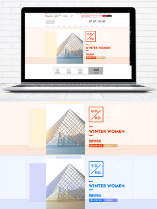 psd秋冬海报模板_大气欧美女装淘宝天猫海报秋上新冬上新秋冬新风尚