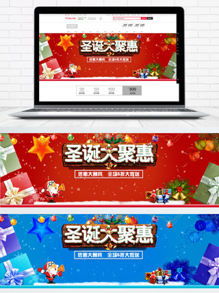 圣诞节促销活动淘宝banner电商海报