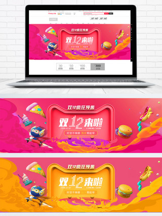 老板任性海报模板_炫彩时尚双12任性预售电商双十二海报
