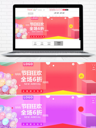 双12双十二淘宝促销活动淘宝banner