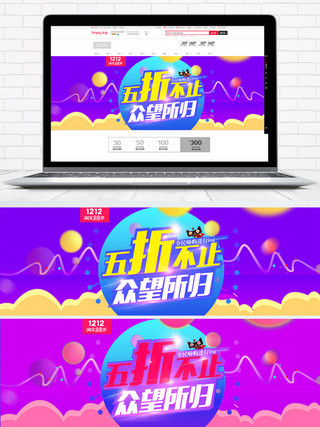 年底述职海报模板_双12双十二淘宝天猫促销活动banner