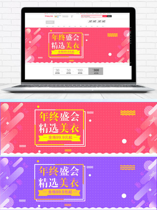 年底banner海报模板_秋上新冬上新秋冬新风尚淘宝服饰促销活动banner