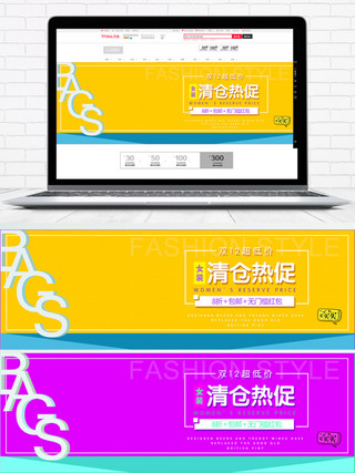 清仓大促背景海报模板_淘宝年终清仓促销活动淘宝秋上新冬上新秋冬新风尚