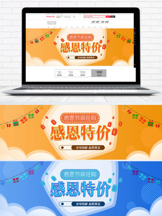 黄色简约冬季女装感恩节电商banner