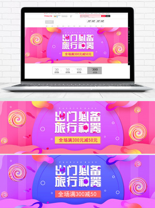 年底活动促销活动海报模板_双12双十二淘宝天猫促销活动banner