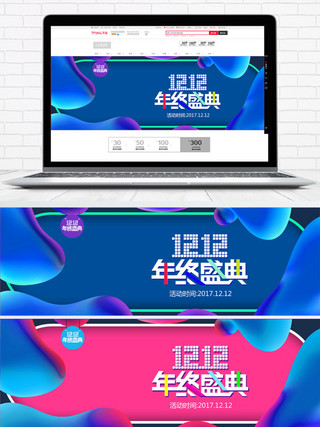 年底活动促销活动海报模板_双12双十二淘宝天猫促销活动banner