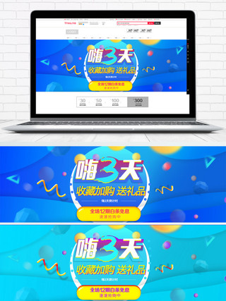 双12双十二淘宝天猫促销活动banner