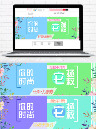 冬季天猫女装上新活动促销海报banner