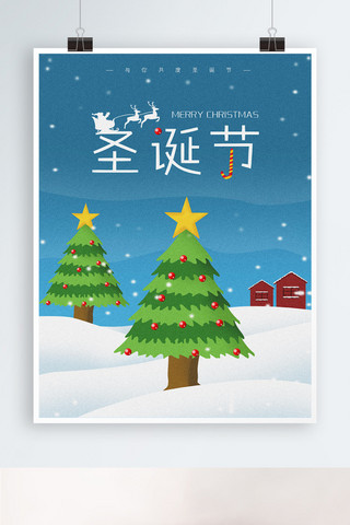 蓝色小清新原创圣诞节插画手绘海报
