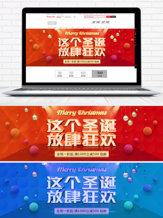 3d立体文艺字海报模板_圣诞狂欢红色大气圣诞节促销海报banner