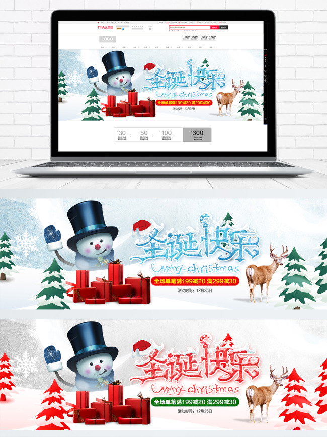 圣诞雪人圣诞树麋鹿圣诞节浅色电商淘宝海报图片