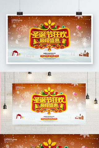 节日专题海报模板_C4D渲染圣诞节狂欢巅峰盛惠节日海报