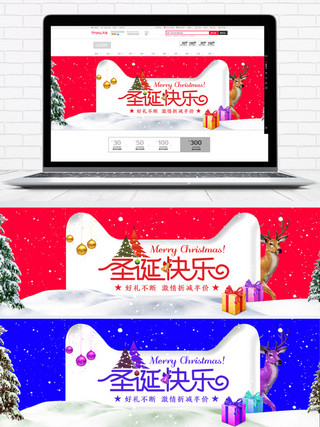 圣诞树图片海报模板_红色喜庆雪地美妆圣诞淘宝电商banner