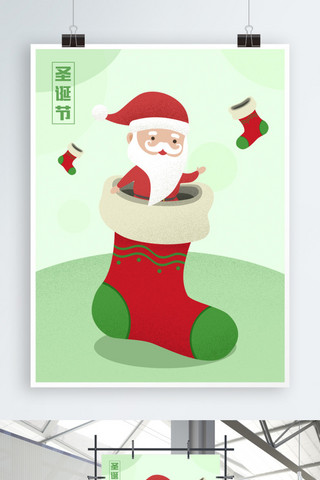 merry海报模板_袜子里的圣诞老人原创插画海报