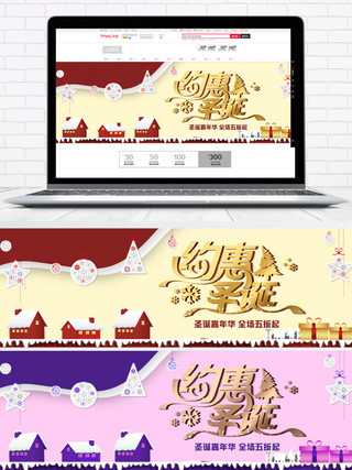 举牌小人举海报模板_红色卡通房子圣诞节促销电商banner