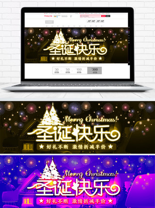 gif动图烟花海报模板_夜色光感烟花美妆圣诞淘宝电商banner