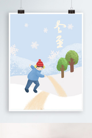 冬至寒冬滑冰原创插画小清新海报