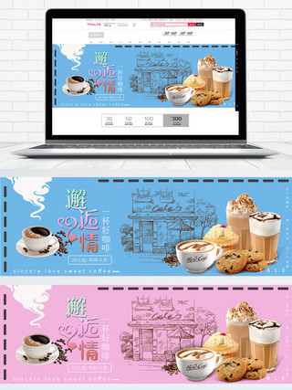 简约清新风格咖啡海报模板_小清新简约风格电商淘宝咖啡节促销海报