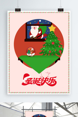 圣诞快乐插画海报模板_窗外送礼物的圣诞老人原创插画海报