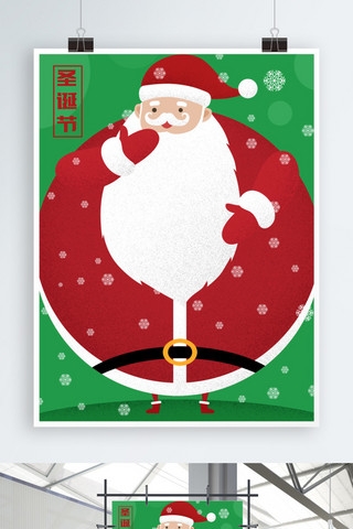 merry海报模板_卡通可爱圣诞老人原创插画海报