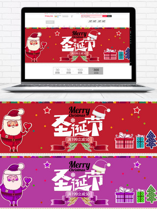 小人卡通海报模板_红色卡通圣诞老人圣诞节电商banner
