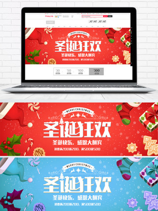 红色卡通礼物袜子圣诞节电商banner