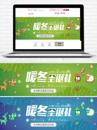 小人卡通海报模板_绿色卡通树叶圣诞节电商banner