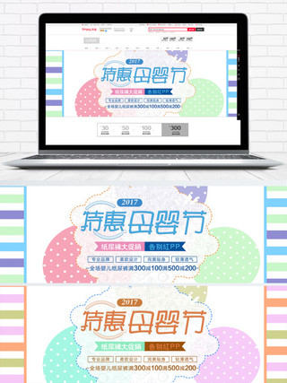 儿童节电商活动海报模板_彩色温馨儿童纸尿裤母婴节电商banner