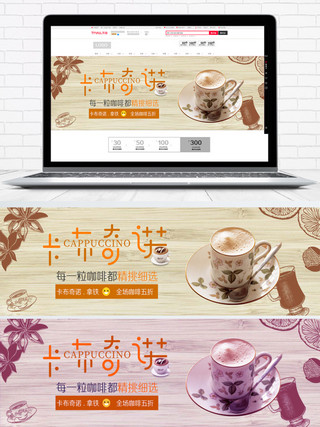 小清新奶茶海报模板_黄色小清新咖啡节电商banner