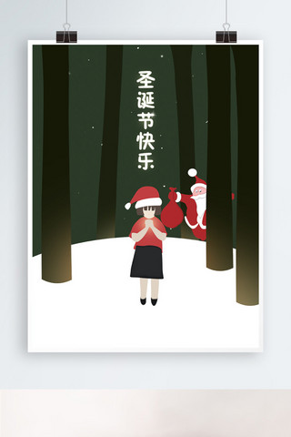 微信配图海报海报模板_原创插画圣诞节渴望礼物的小女孩微信配图海报