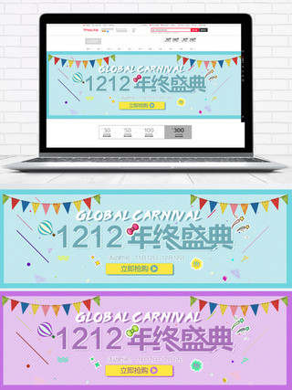 蓝绿色双十二年终盛典淘宝双12banner